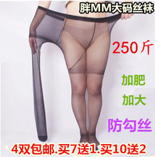 春夏款大码丝袜胖mm300斤连裤袜耐穿长筒女腿