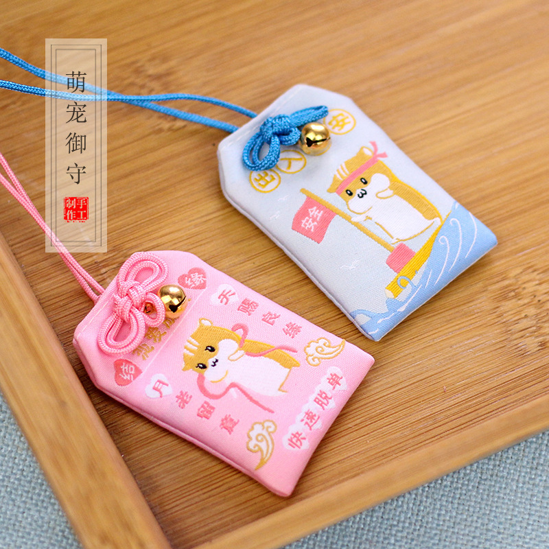 【渊泰】萌鼠护身符福袋 平安护身符 吉祥保平安幸运御守