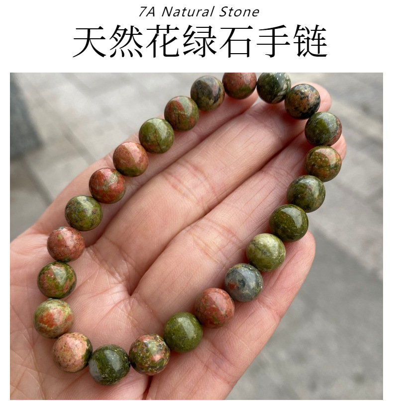 unakite 天然花绿石手链圆珠手串厂家批发 欧美简约手链跨境热销
