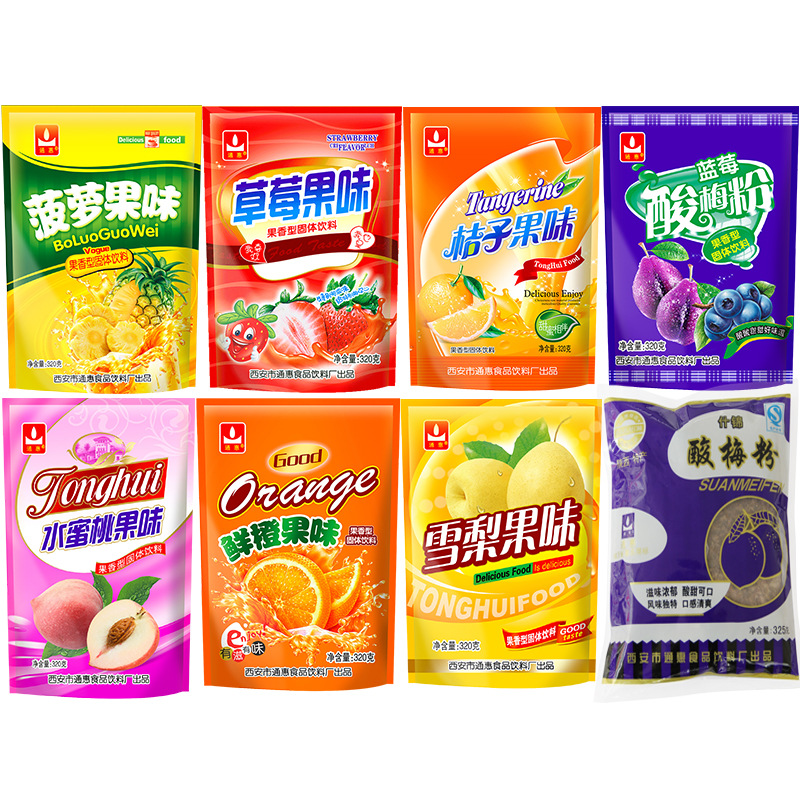 夏季橘子粉蓝草莓果珍酸梅汤粉果汁冲饮饮料夏日-阿里巴巴