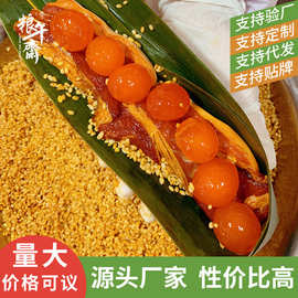 七龙珠超大蛋黄肉粽500g*2粮午斋嘉兴粽子批发代加工厂家直销新鲜