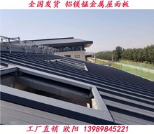 江苏地区 铝镁锰金属屋面板 直立锁边屋面板65-430型330型300型