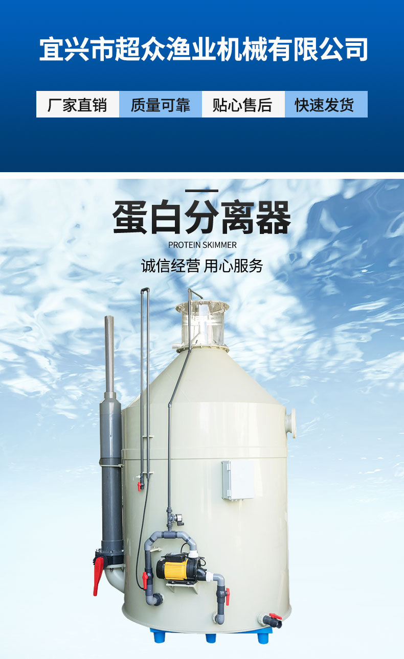 厂家直销 蛋白分离器 水产养殖成套系统 工业化尾水处理