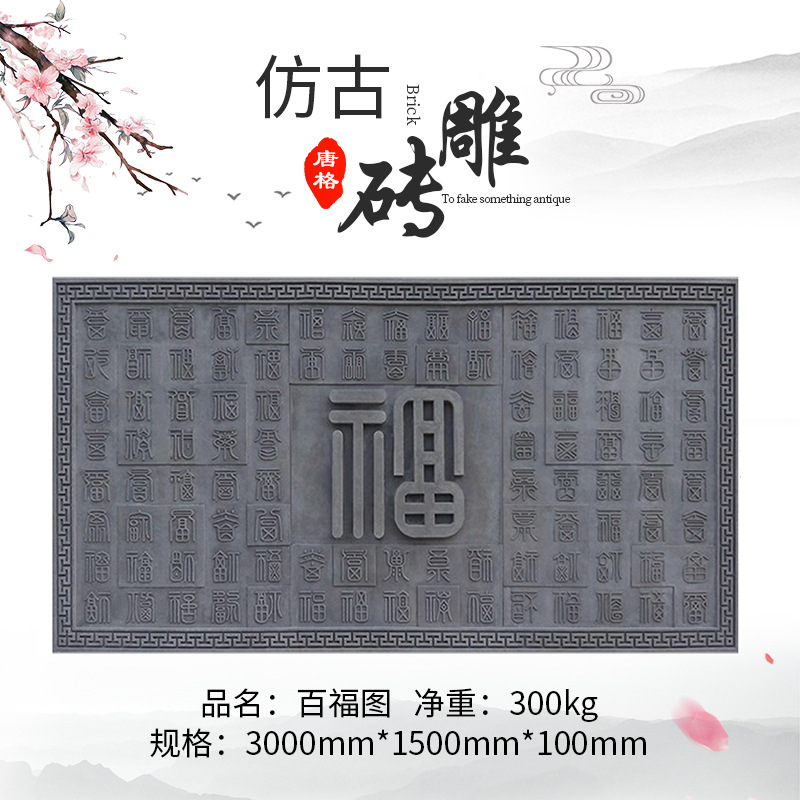 0成交1件更多砖雕古建厂家砖雕古建品牌丁蜀青砖晚霞红景观刻字石青瓦