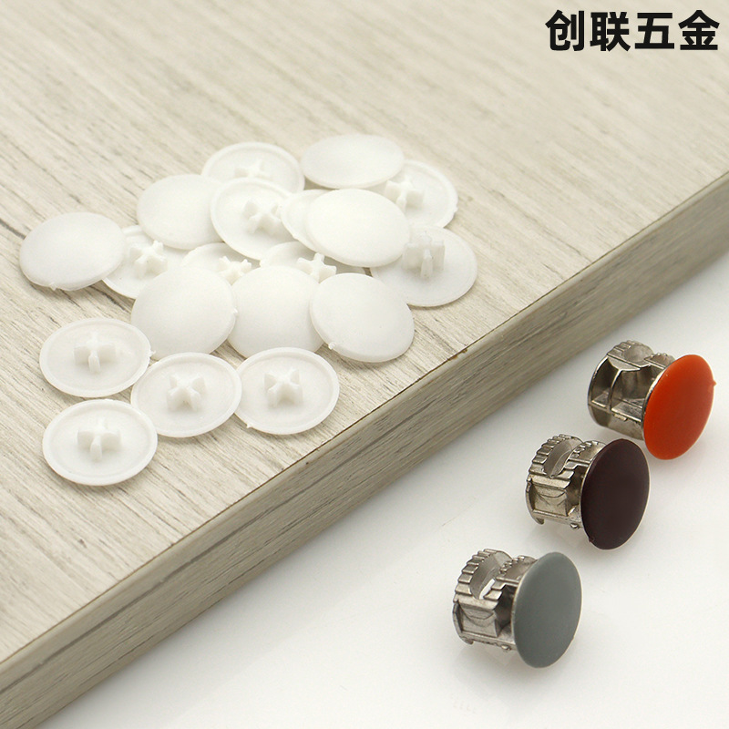 三合一锁扣装饰盖 偏心轮盖 家具橱柜三合一装饰盖 遮丑盖锁扣帽