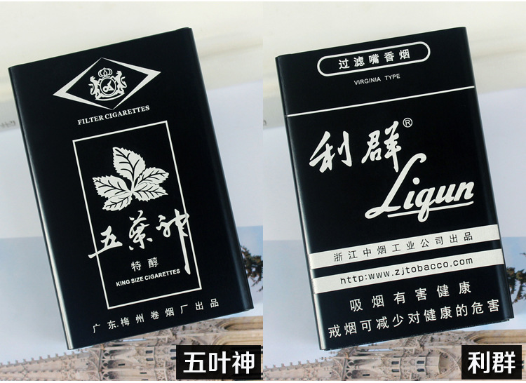 来福正品铝合金属滑盖烟盒男士粗烟盒蓝黑红色香烟商标logo订定制