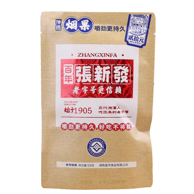 张新发新品槟榔20元30元烟果槟榔扫码中奖重口味皇爷木糖醇湘潭