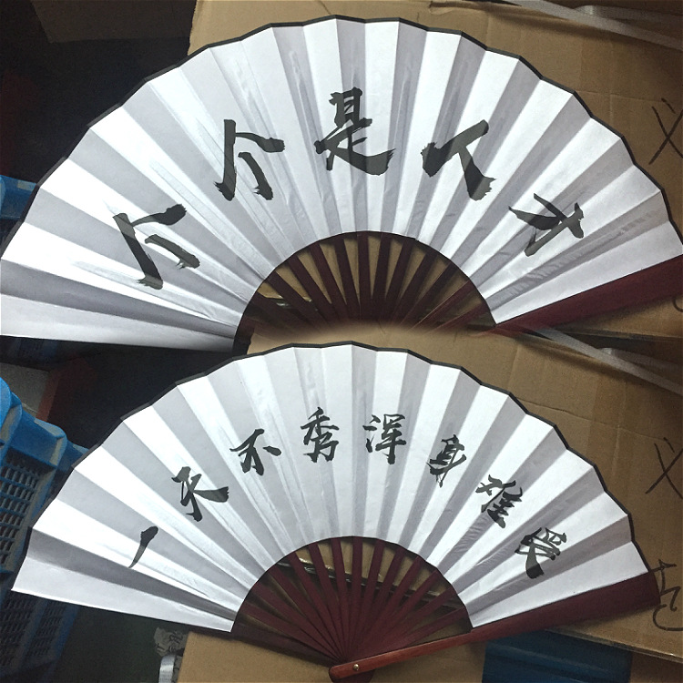 10寸绢布文字男扇 酒吧蹦迪扇子印logo广告扇子 古风男士折扇