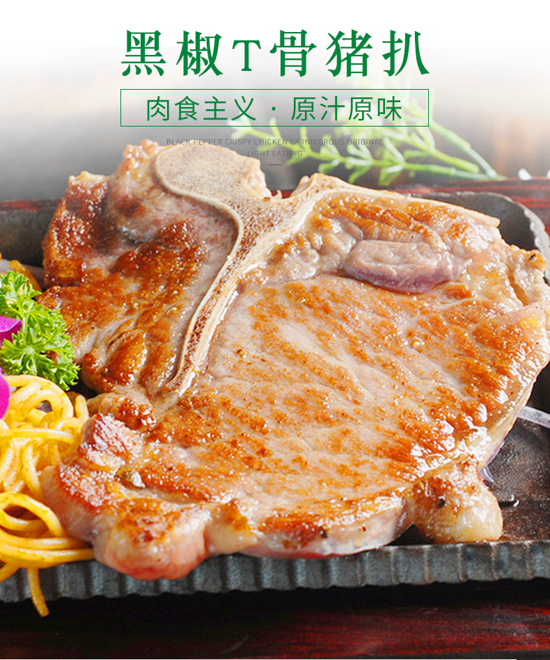 千般就黑椒t骨猪扒冷冻半成品带骨猪排腌制猪扒简餐食材1kg10片