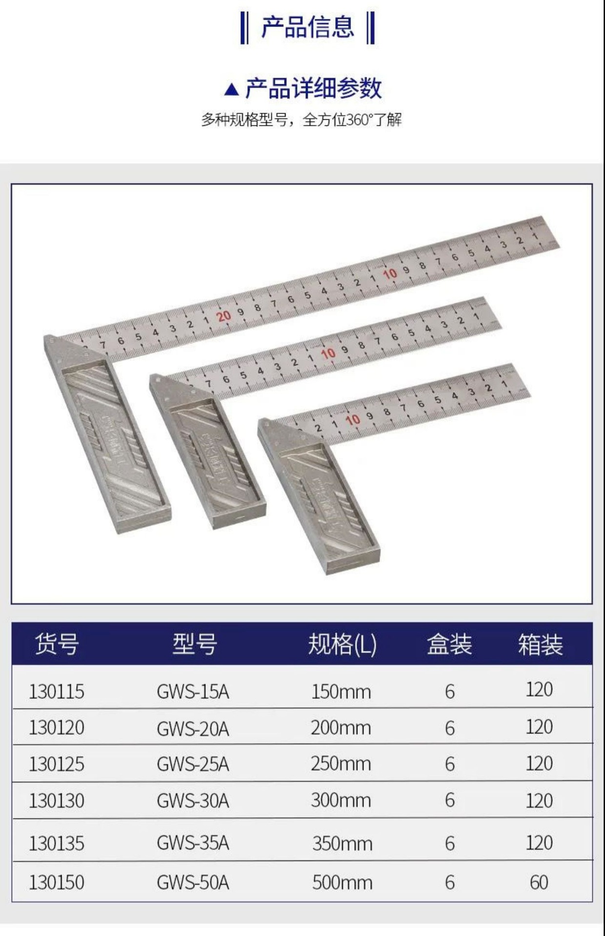 长城精工不锈钢角尺高精度工业级加厚l型尺大号木工用90度直角尺