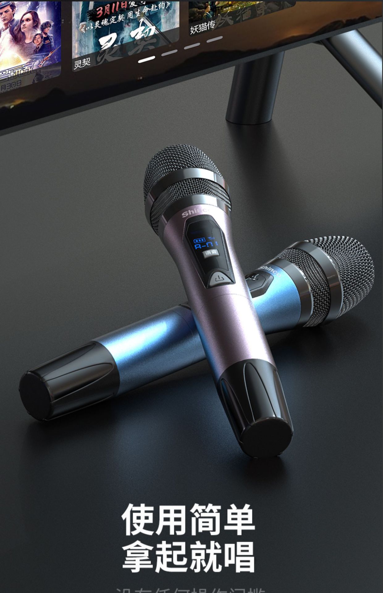 shinco/新科 h79 小米电视专用u段无线麦克风家用k歌智能语音话筒