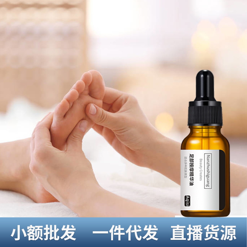 阿琪思足部精油青少年手足按摩养护产品足部滋润补水精华液