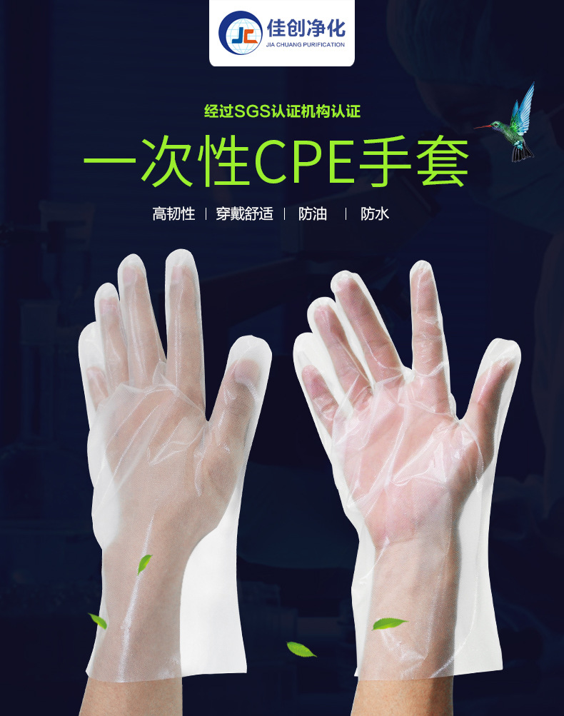 广东厂家批发 食品厂美容院用一次性手套 cpe透明手套1.7克