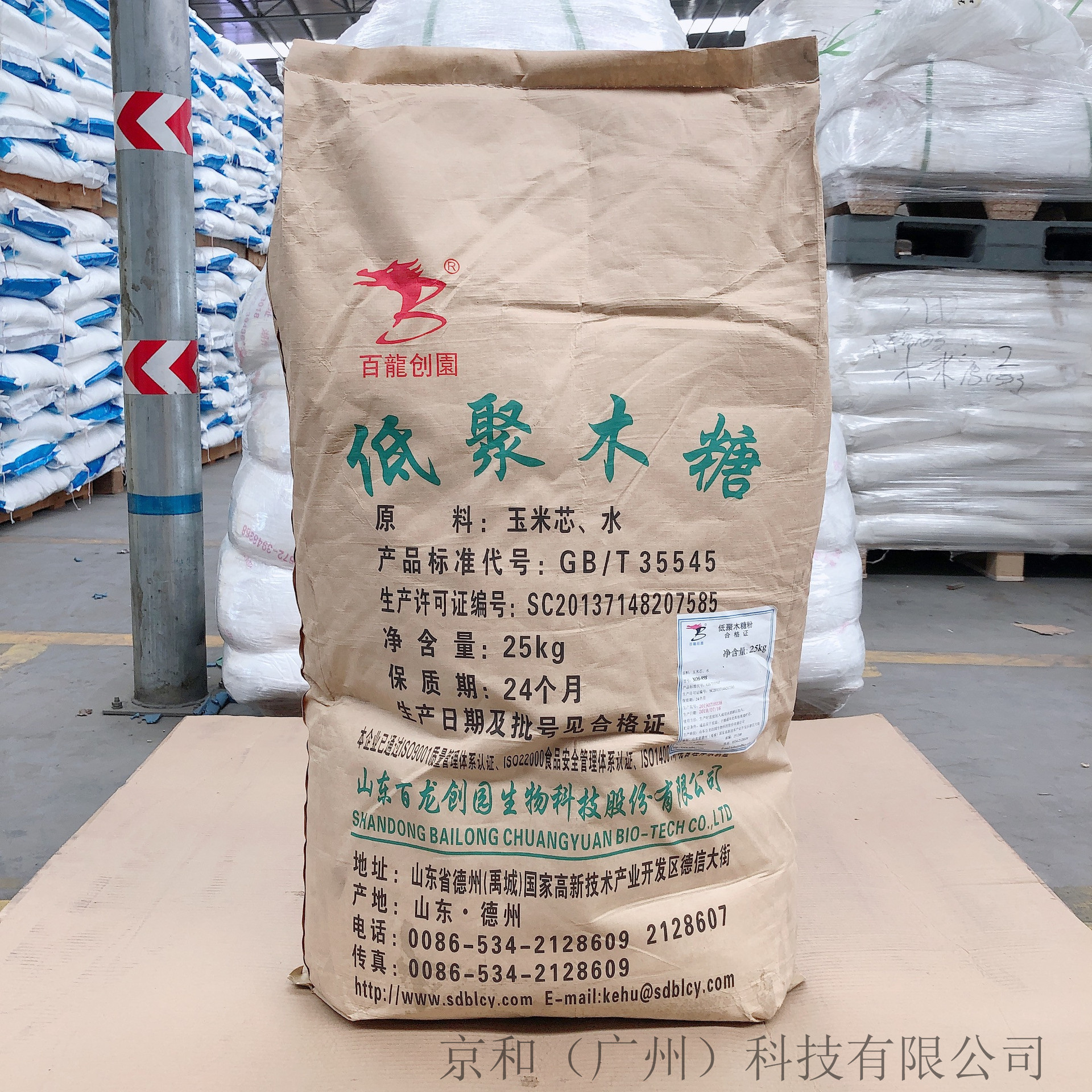 迈特健 食用食品级低聚木糖 百龙低聚木糖