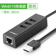 绿联外接USB2.0有线网卡usb转网线接口rj45有线网卡转换器 拓展坞