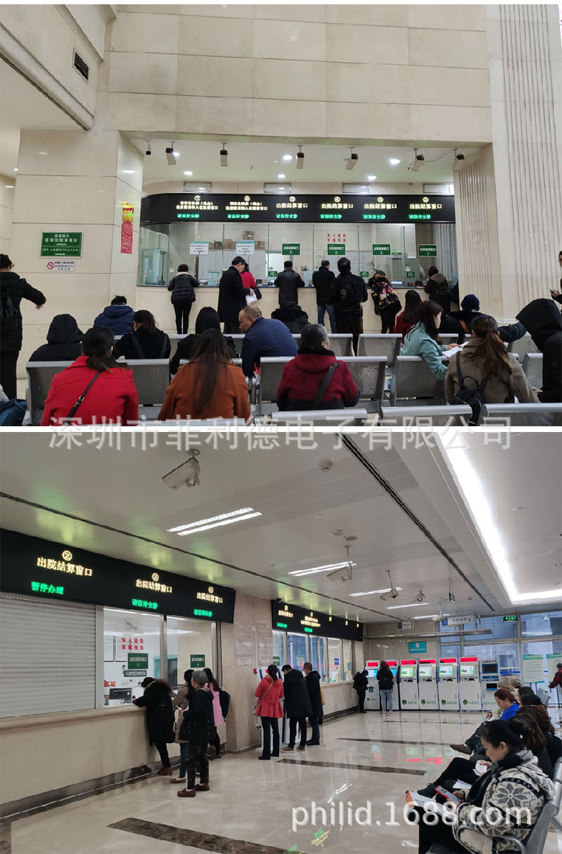 75表贴led显示屏窗口屏医院电信银行排队叫号滚动走字屏幕5字