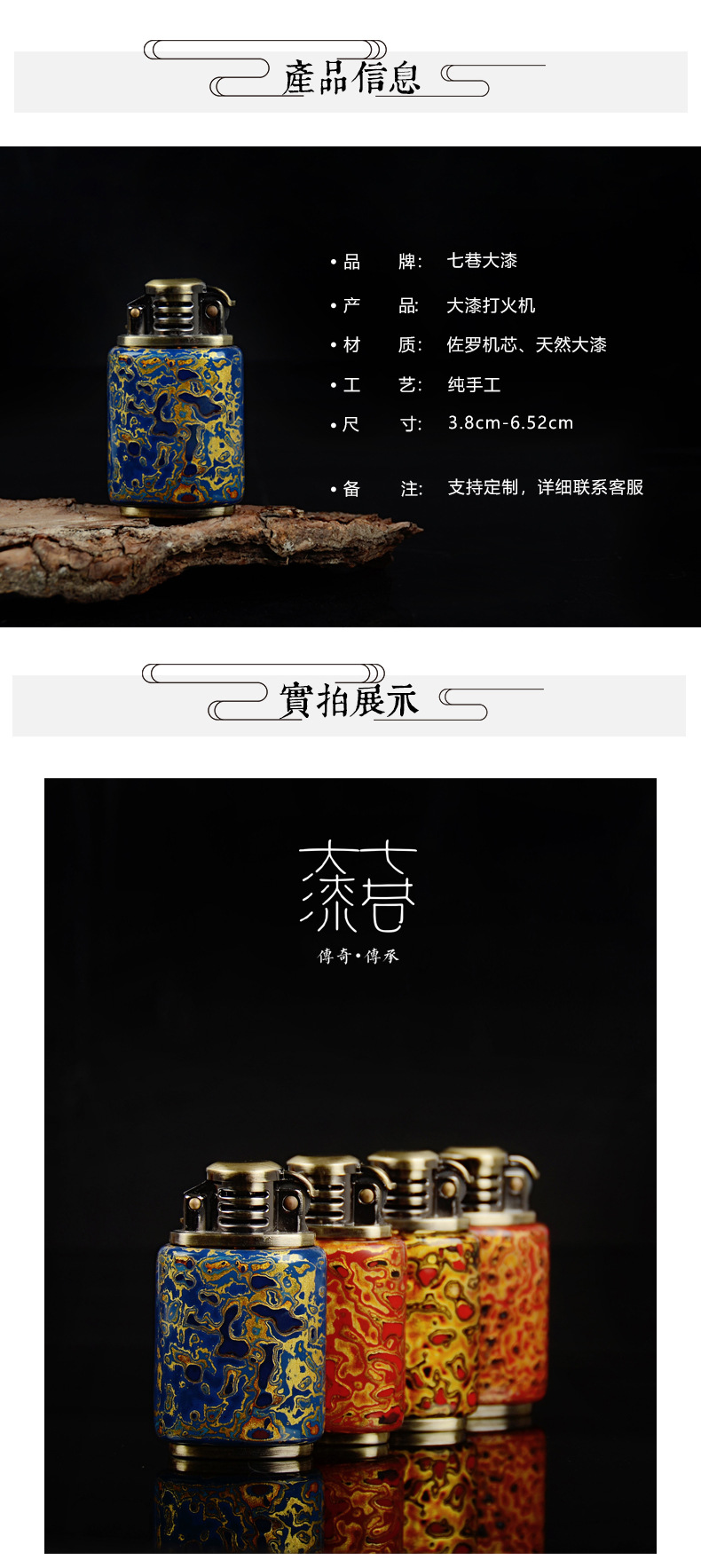 大漆打火机传统生漆工艺佐罗煤油打火机犀皮漆器工艺品送礼品男士