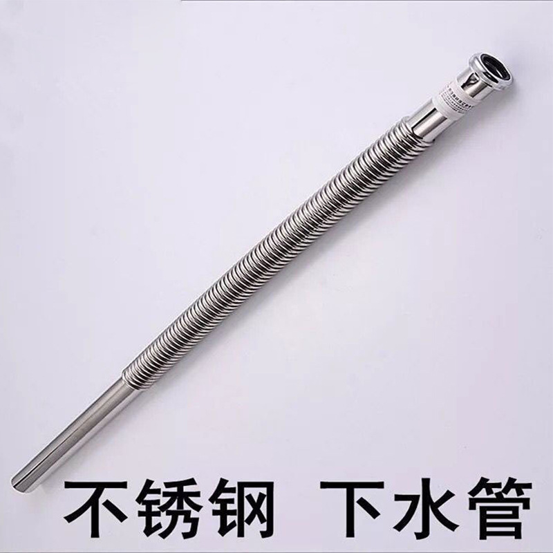 全波纹不锈钢排水管下水软管 洗脸盆面盆通用下水管 任意弯曲定型