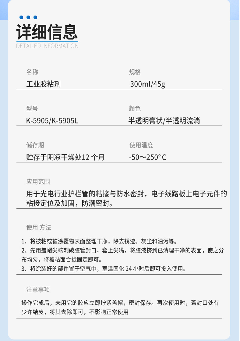 卡夫特k-5905硅橡胶半透明快干型工业胶粘剂强力耐高温防水密封胶