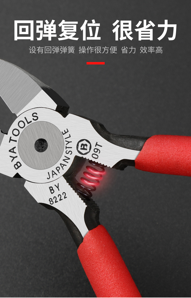 邦业斜口钳水口钳防滑手柄5寸电子钳迷你斜嘴钳6寸剪钳电工剪钳子