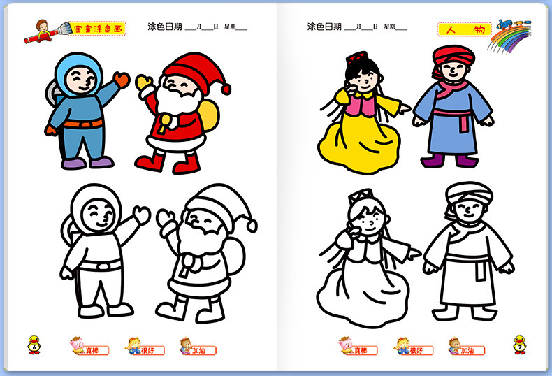 宝宝涂色画全套10册儿童图画填色本 2-3-6岁幼儿园涂鸦绘本绘画册