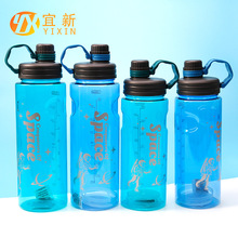 宜新大容量运动健身便携水壶太空杯 大号防摔时尚塑料水杯1900ml