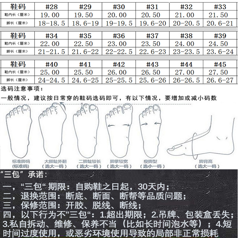 儿童椰子鞋尺码对照表图片