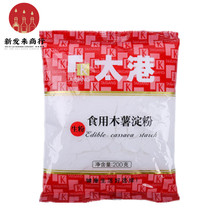 整箱包邮24包*200g太港木薯淀粉 珍珠奶茶粉芋圆生粉家用甜品烘焙