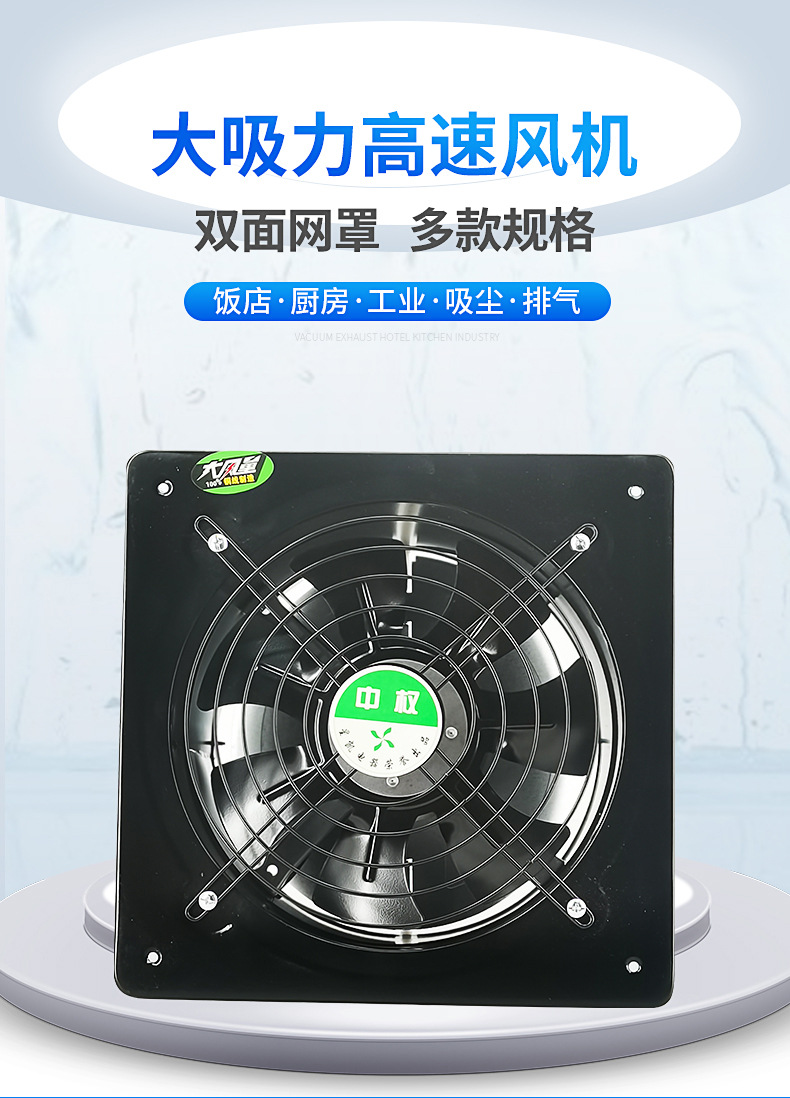高速风机 厨房饭店高速墙壁管道换气扇排风排气扇吸油烟抽风机