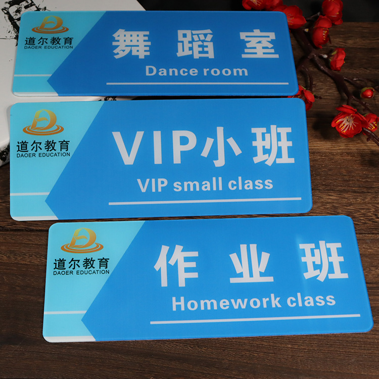 亚克力教室门牌 学校班级科室牌 培训机构班牌幼儿园标识牌定制