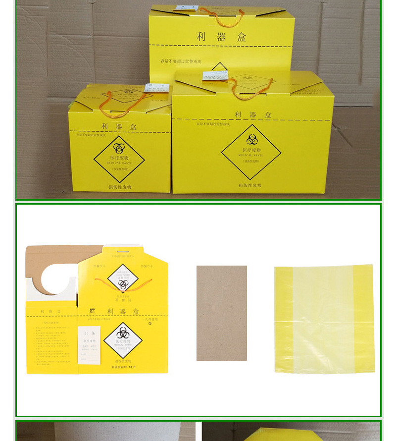 纸利器盒一次性纸质锐器盒5l废物10垃圾桶12黄色23方形箱收纳盒