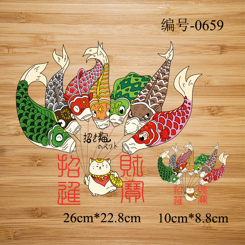 风装饰贴a级过粉鲤鱼图案热转印贴柯式胶印烫画布贴0659