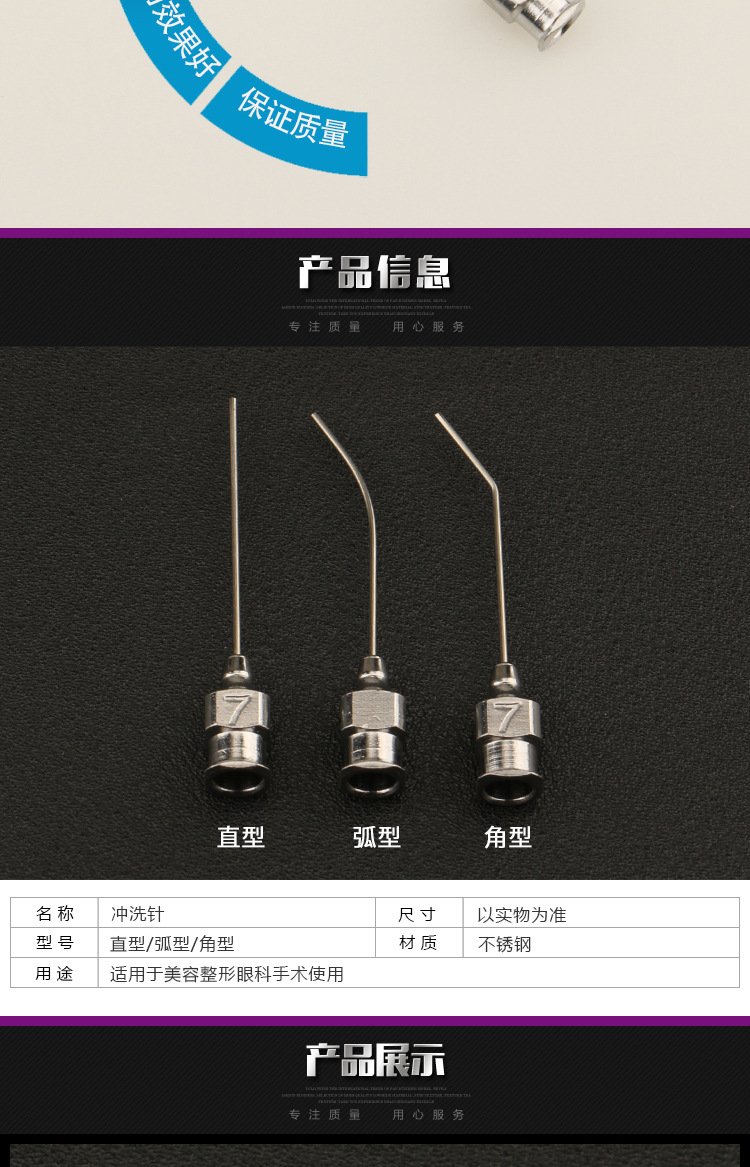 眼科泪道冲洗针口腔眼科器械冲洗针直弯型角形不锈钢平头针清洗针