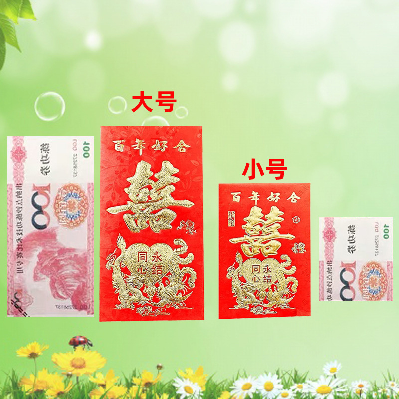 Free Shipping Yongji Red Envelope Cardboard Gilding Gift Seal Wedding Red Packet Good Luck Academic Progress Smart