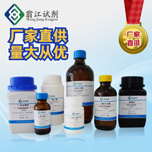 聚季铵盐-2  68555-36-2  AR固含量65%   500g/瓶