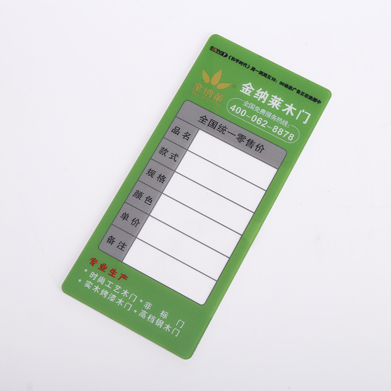 亚克力高档价格牌 木门瓷砖卫浴标价贴定做 商品标签挂牌可定制