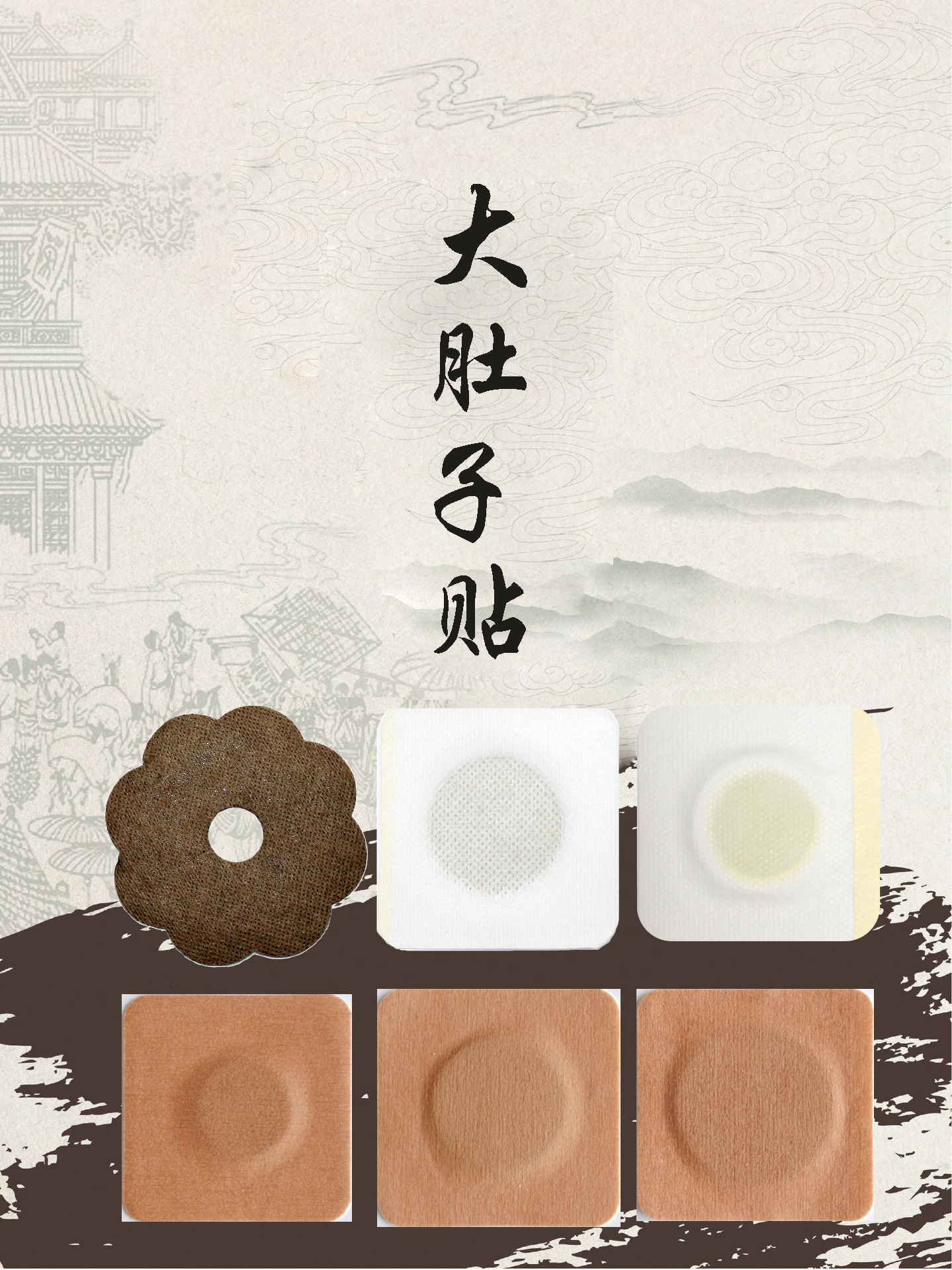 厂家大肚子贴懒人瘦美小蛮腰轻身肚脐贴 瘦美轻身贴加工贴牌oem