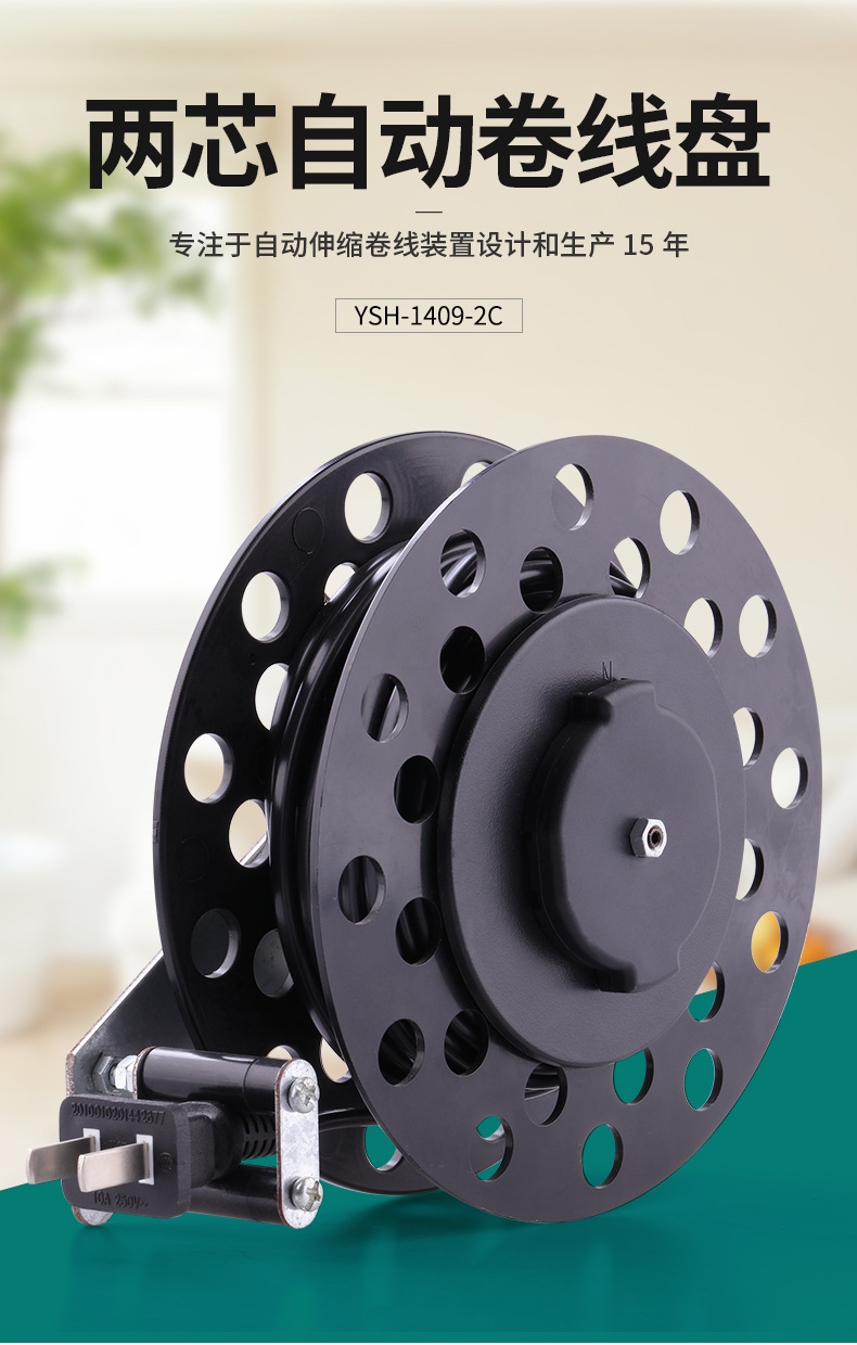 自动2芯电缆盘移动式插座绕线滚线盘带漏电保护电线卷盘