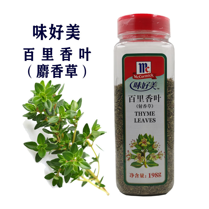 味好美百里香叶198g 麝香草射香草中西餐调味料意面披萨牛排调料