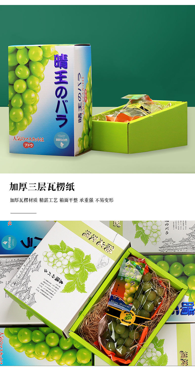 阳光葡萄 进口晴王 阳光玫瑰香印日本葡萄包装袋定制厂家