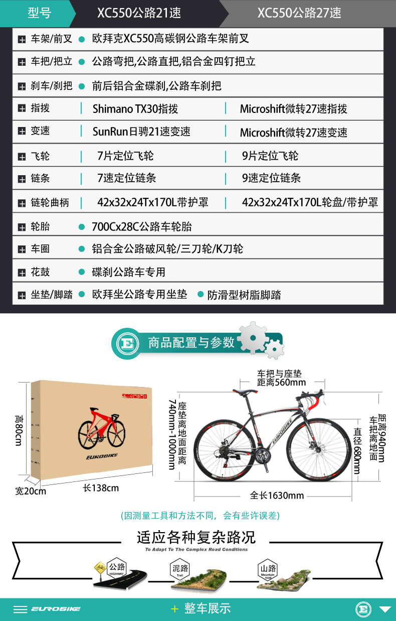 工厂直销欧拜克700c公路自行车21速27速变速越野公路自行车