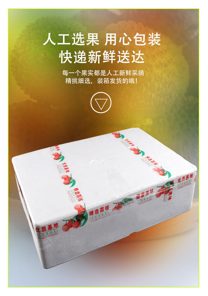 5斤包邮新鲜现摘 妃子笑荔枝当季水果新鲜荔枝白糖罂