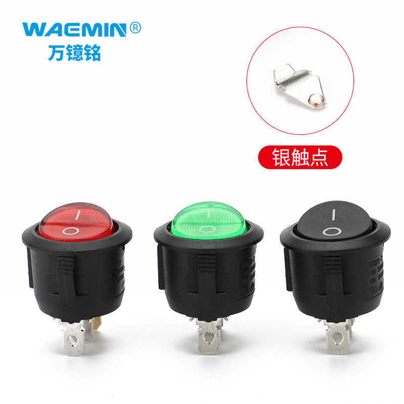 kcd1-102圆形船型翘板开关银触点大电流煮蛋器按钮带灯二三挡