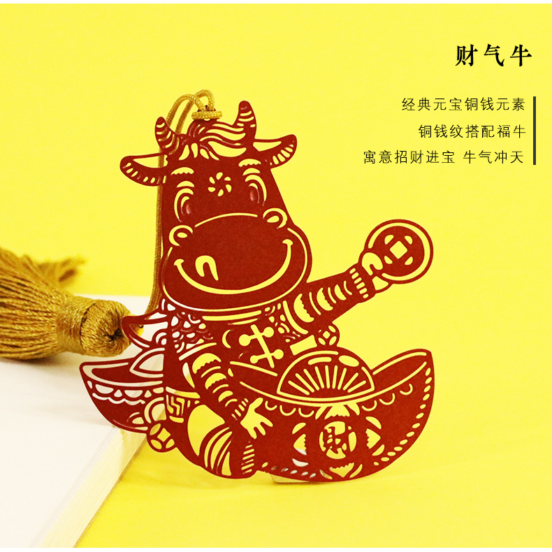 福牛风金属镂空艺术书签故宫博物馆创意民族古风学生节日礼品