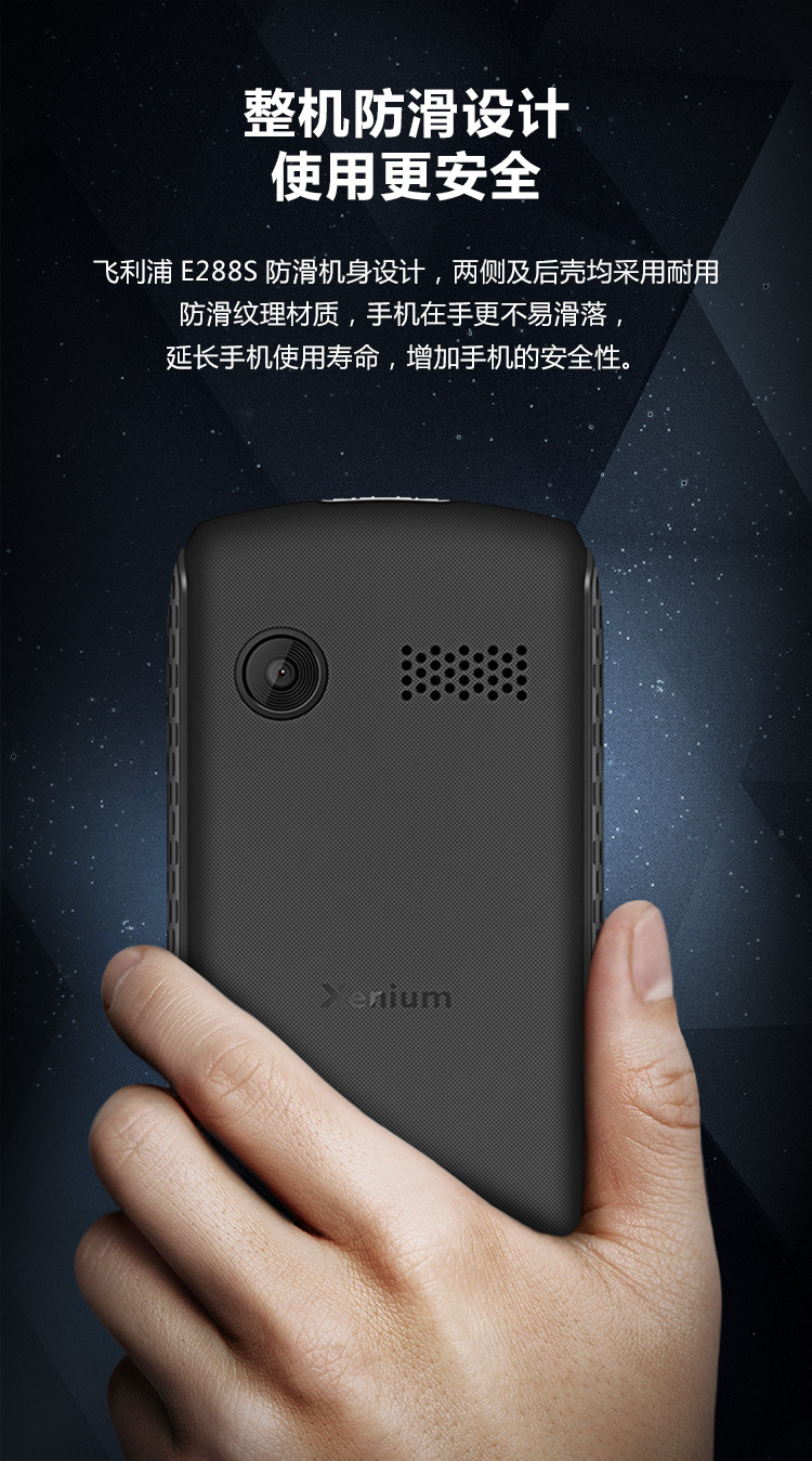 philips/飞利浦e288s三防手机防摔防尘军工品质触屏老年机双4g