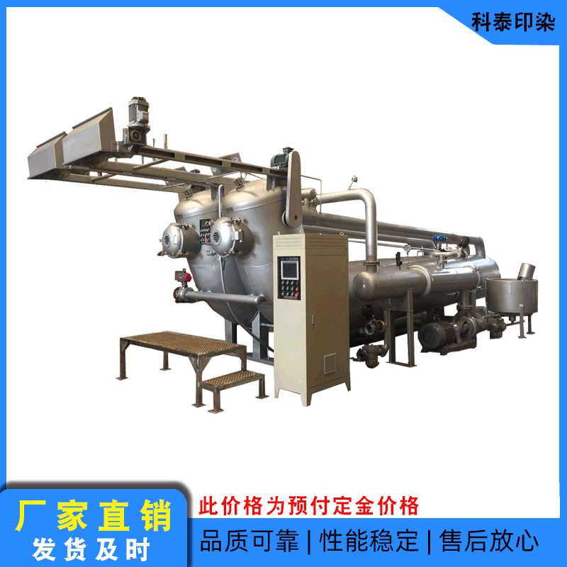 厂家供应高温高压染缸 溢流染色机 科泰印染制造的染布缸