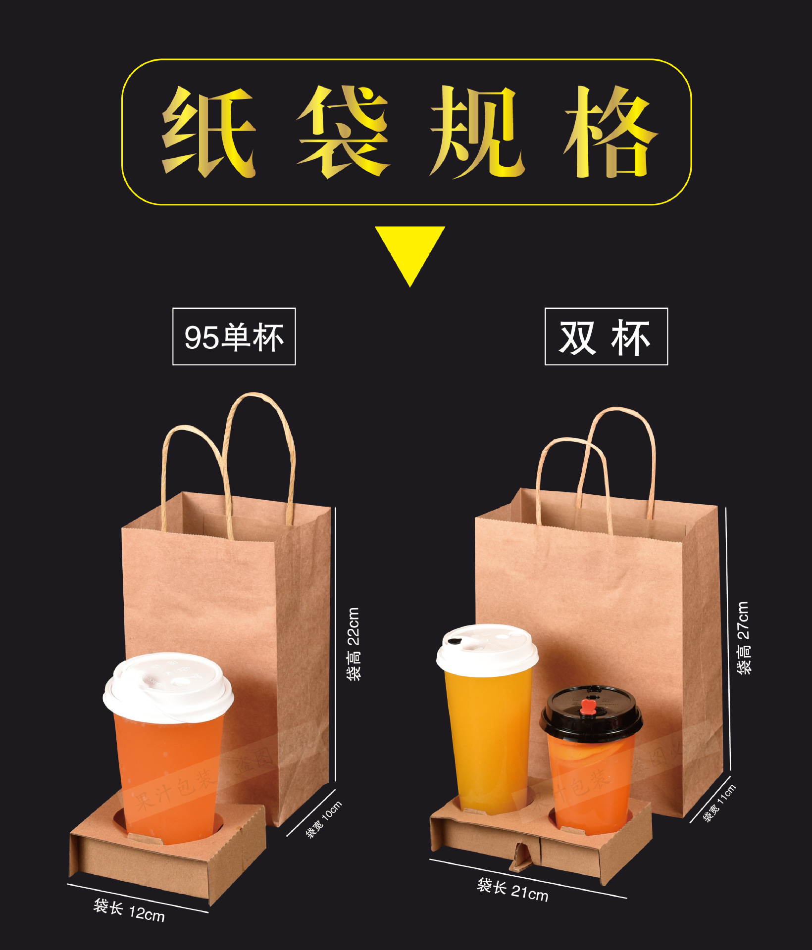 奶茶打包袋咖啡饮品饮料四杯两杯单杯外卖杯托牛皮纸手提袋子定制