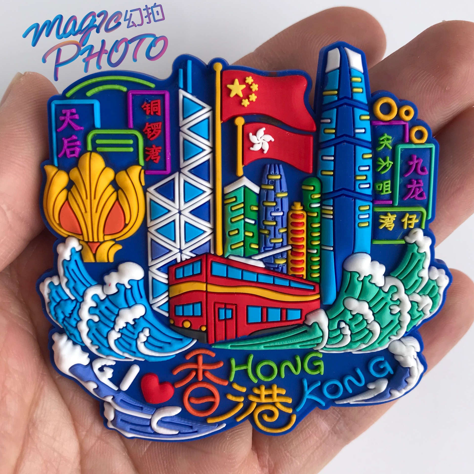 幻拍香港冰箱贴紫荆花铜锣湾尖沙咀天后黑科技旅游纪念品hongkong