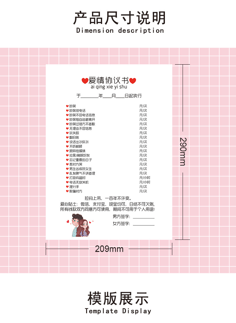 爱情协议书网红创意情侣承诺书结婚婚姻保证书异地恋恋爱合约婚姻