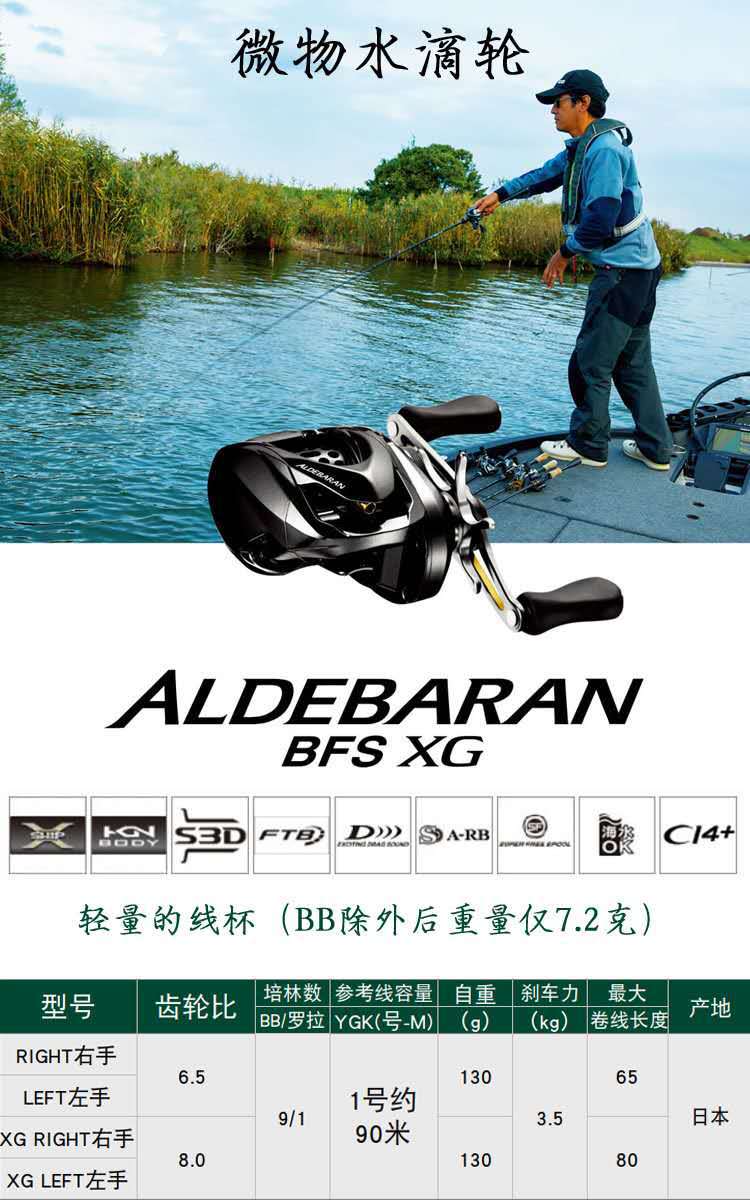 shimano禧马诺aldebaran阿德bfs喜马诺路亚微物远投轮金属1水滴轮